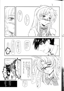 Page 9 of Full Metal Panic! 2 - Tsuduku Sasayaki - preview thumbnail