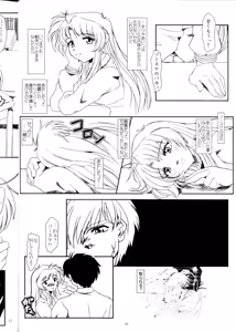 Page 10 of Full Metal Panic! 2 - Tsuduku Sasayaki - preview thumbnail