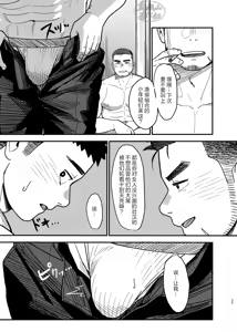 Page 24 of ryōshi no o gikei-san |  我的渔夫哥我的情郎 - preview thumbnail