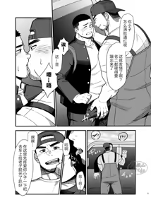 Page 4 of ryōshi no o gikei-san |  我的渔夫哥我的情郎 - preview thumbnail