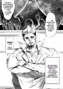 Page 3 of Tawiran University : Academy of Demihumans | 亚人学院 - preview thumbnail