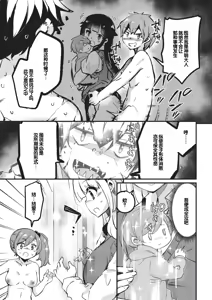 Page 168 of Goshintai Mamoru no Mara-sama - preview thumbnail