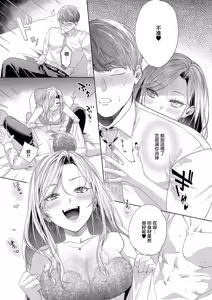 Page 3 of Yariman Gal wa Tabegoro Doutei o Hokaku Shita - The bitch has caught a virgin - preview thumbnail