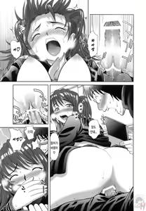 Page 56 of Gokkun HONEY | 꿀꺽 HONEY - preview thumbnail
