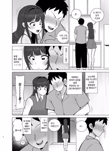 Page 3 of Kanojo no Tomodachi wa Dosukebe Kasshoku Gal | 여친의 친구는 개변태 구릿빛 갸루 - preview thumbnail