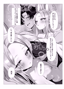 Page 23 of Netsu ni Somaru Shirayuri no Hitohira - preview thumbnail