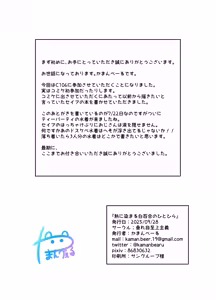 Page 25 of Netsu ni Somaru Shirayuri no Hitohira - preview thumbnail