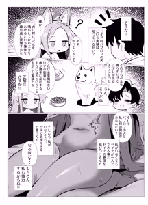 Page 5 of Netsu ni Somaru Shirayuri no Hitohira - preview thumbnail