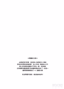 Page 3 of 【夜花園(千千夜）】聽楓 - preview thumbnail