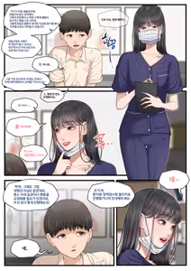 Page 3 of At The Hospital 1 - preview thumbnail