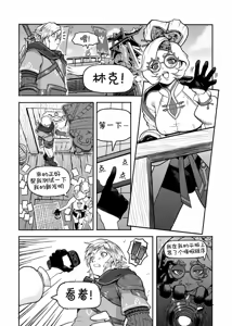 Page 2 of Purah Experiment!普尔亚的实验 - preview thumbnail