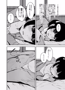 Page 3 of Kyougaku! Minna no Kinshin Soukan - preview thumbnail