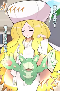 Page 56 of Cattleya Maru Maru Sare Mujou de Gebina Mesubuta to Kashi, Plasma-dan no Te Saki e Ochiru Zenpen - preview thumbnail
