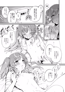 Page 4 of 霧子まんが3P - preview thumbnail