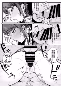 Page 31 of Hikkoshi Saki no Kinrin Juumin no Seiyoku ga Yabasugite, Mainichi Kintama Karappo ni Sareru Ken. - preview thumbnail