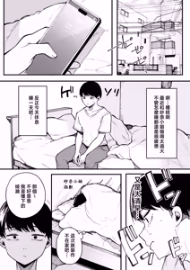 Page 38 of Hikkoshi Saki no Kinrin Juumin no Seiyoku ga Yabasugite, Mainichi Kintama Karappo ni Sareru Ken. - preview thumbnail