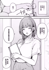 Page 39 of Hikkoshi Saki no Kinrin Juumin no Seiyoku ga Yabasugite, Mainichi Kintama Karappo ni Sareru Ken. - preview thumbnail