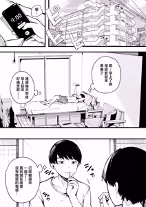 Page 4 of Hikkoshi Saki no Kinrin Juumin no Seiyoku ga Yabasugite, Mainichi Kintama Karappo ni Sareru Ken. - preview thumbnail