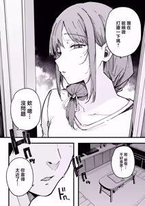 Page 41 of Hikkoshi Saki no Kinrin Juumin no Seiyoku ga Yabasugite, Mainichi Kintama Karappo ni Sareru Ken. - preview thumbnail