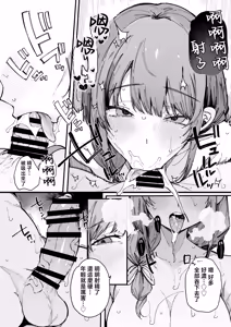 Page 48 of Hikkoshi Saki no Kinrin Juumin no Seiyoku ga Yabasugite, Mainichi Kintama Karappo ni Sareru Ken. - preview thumbnail