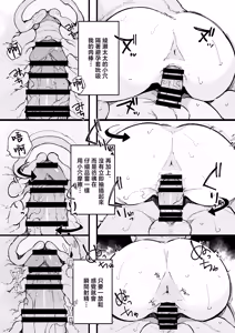 Page 50 of Hikkoshi Saki no Kinrin Juumin no Seiyoku ga Yabasugite, Mainichi Kintama Karappo ni Sareru Ken. - preview thumbnail