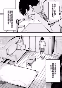Page 5 of Hikkoshi Saki no Kinrin Juumin no Seiyoku ga Yabasugite, Mainichi Kintama Karappo ni Sareru Ken. - preview thumbnail