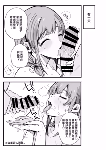 Page 56 of Hikkoshi Saki no Kinrin Juumin no Seiyoku ga Yabasugite, Mainichi Kintama Karappo ni Sareru Ken. - preview thumbnail