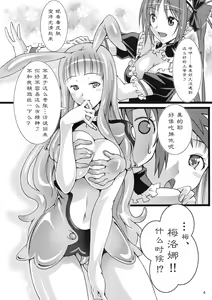 Page 3 of Pururun Cast Off - preview thumbnail