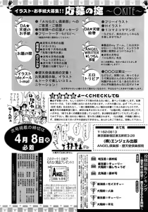 Page 422 of ANGEL Club 2008-05 - preview thumbnail