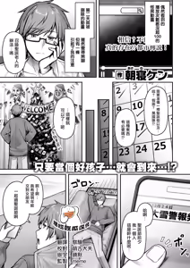 Miracle Noel | 奇蹟☆聖誕節 — hentai manga cover on Fhentai