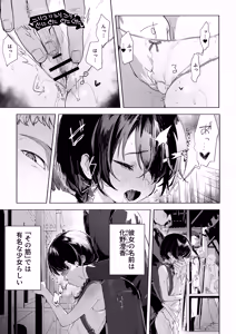 Page 4 of Moto Mahou Shoujo, Choukyouzumi - preview thumbnail