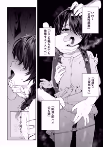 Page 5 of Moto Mahou Shoujo, Choukyouzumi - preview thumbnail