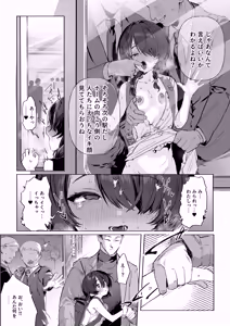 Page 8 of Moto Mahou Shoujo, Choukyouzumi - preview thumbnail