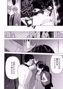 Page 9 of Moto Mahou Shoujo, Choukyouzumi - preview thumbnail