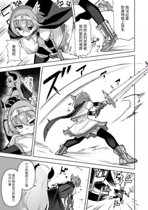 Page 8 of Seikenshi Fiona - preview thumbnail