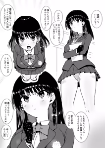 Page 4 of アカネ セキロ - preview thumbnail