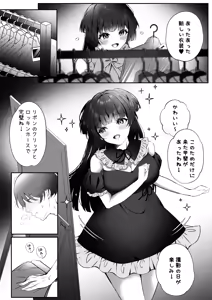 Page 3 of Kiss me here? - preview thumbnail