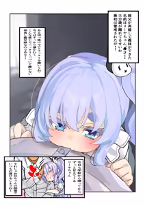 Riiya-chan no Amaama Choukyouki ~Muku na Hakujin Gimai Loli o Junai Choukyou - hentai manga cover image