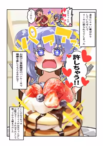 Page 23 of Riiya-chan no Amaama Choukyouki ~Muku na Hakujin Gimai Loli o Junai Choukyou - preview thumbnail