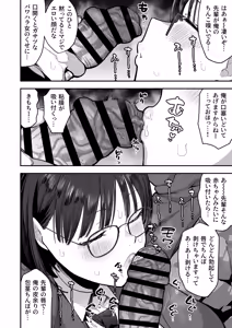 Page 5 of 生意気な先輩を眠らせて好き放題する漫画（仮） - preview thumbnail
