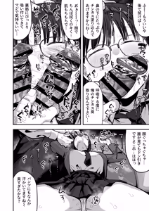 Page 7 of 生意気な先輩を眠らせて好き放題する漫画（仮） - preview thumbnail