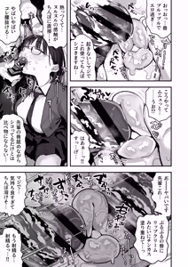 Page 8 of 生意気な先輩を眠らせて好き放題する漫画（仮） - preview thumbnail