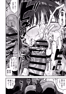 Page 9 of 生意気な先輩を眠らせて好き放題する漫画（仮） - preview thumbnail