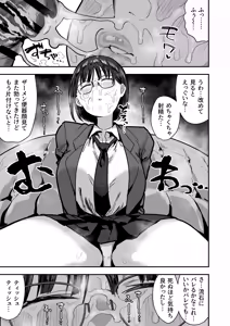 Page 10 of 生意気な先輩を眠らせて好き放題する漫画（仮） - preview thumbnail