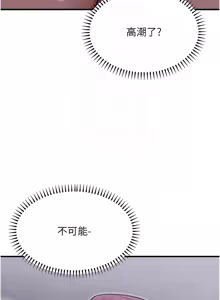 Page 176 of 公务员的桃色副业 | 公務員的桃色副業 1-40 END - preview thumbnail