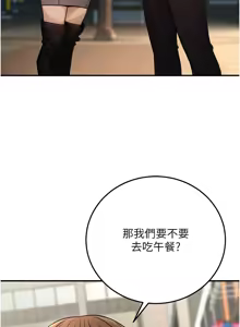 Page 370 of 公务员的桃色副业 | 公務員的桃色副業 1-40 END - preview thumbnail