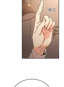 Page 422 of 公务员的桃色副业 | 公務員的桃色副業 1-40 END - preview thumbnail