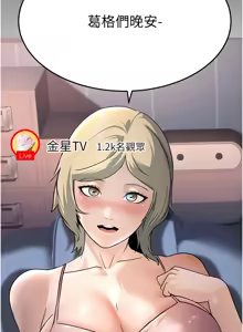 Page 56 of 公务员的桃色副业 | 公務員的桃色副業 1-40 END - preview thumbnail