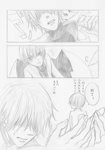 Page 3 of After IMMORTAL - preview thumbnail