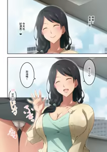 Page 3 of Akogare no Rinjin no Hitozuma ni Jitaku no Toile o Kashitara Orei ga Onara datta. | 把家裡的廁所借給心儀的鄰居人妻後回禮居然是放屁。 - preview thumbnail